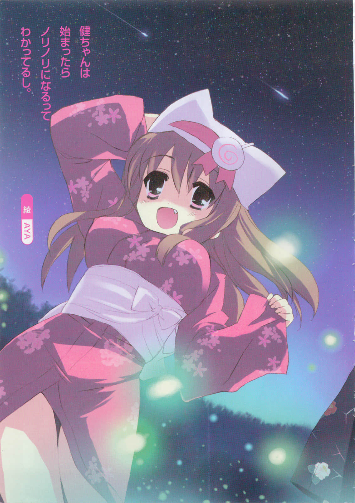 《ROOM NO.1301》短篇集4 插图（4）