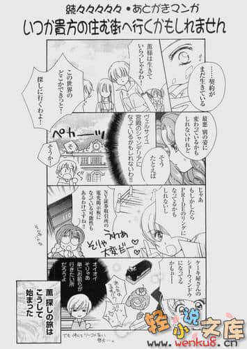《犬神》8 插圖（29）