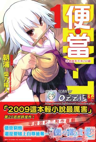 《便当》1 味噌炖青花鱼290元 插图（1）