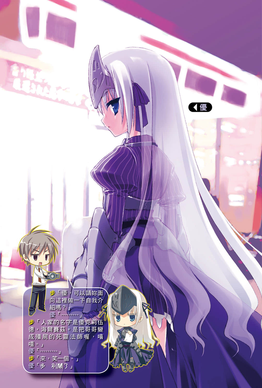 《这样算是僵尸吗？》1 是的，这是魔装少女 插图（4）