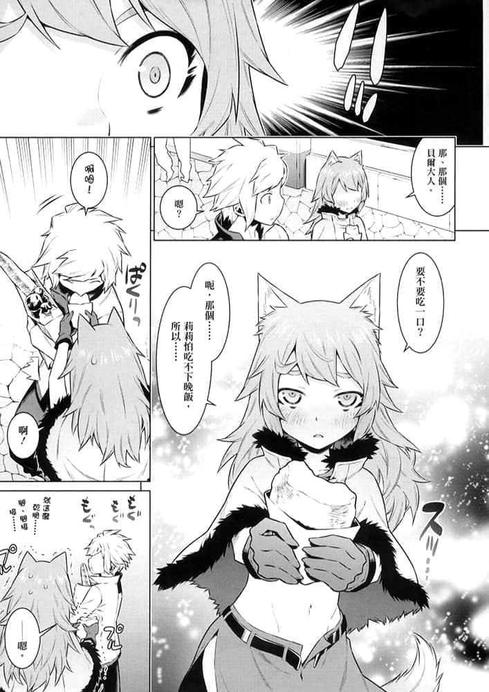 《在地下城寻求邂逅是否搞错了什么》10 漫画版「莉莉露卡·厄德」特别篇♡插图（6）