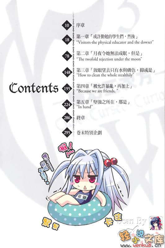 《C3魔幻三次方》6 插图（6）