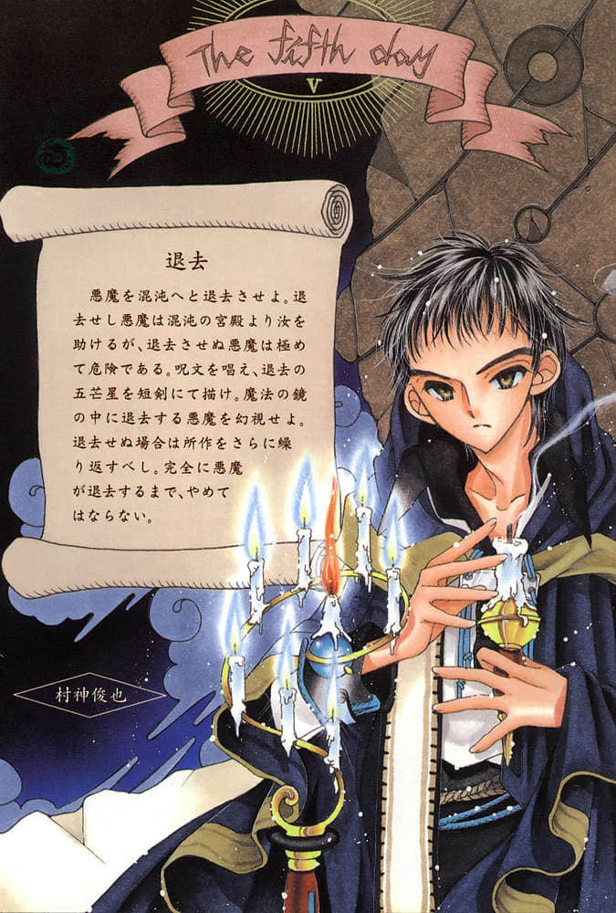 《Missing 神隐物语》2 诅咒物语 序插图（5）