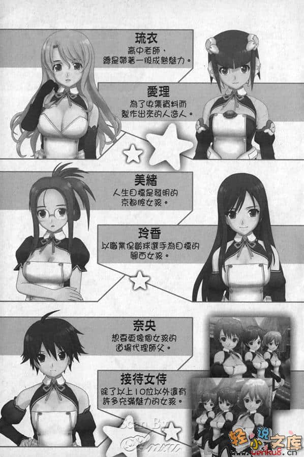 美梦俱乐部小说插图（3）