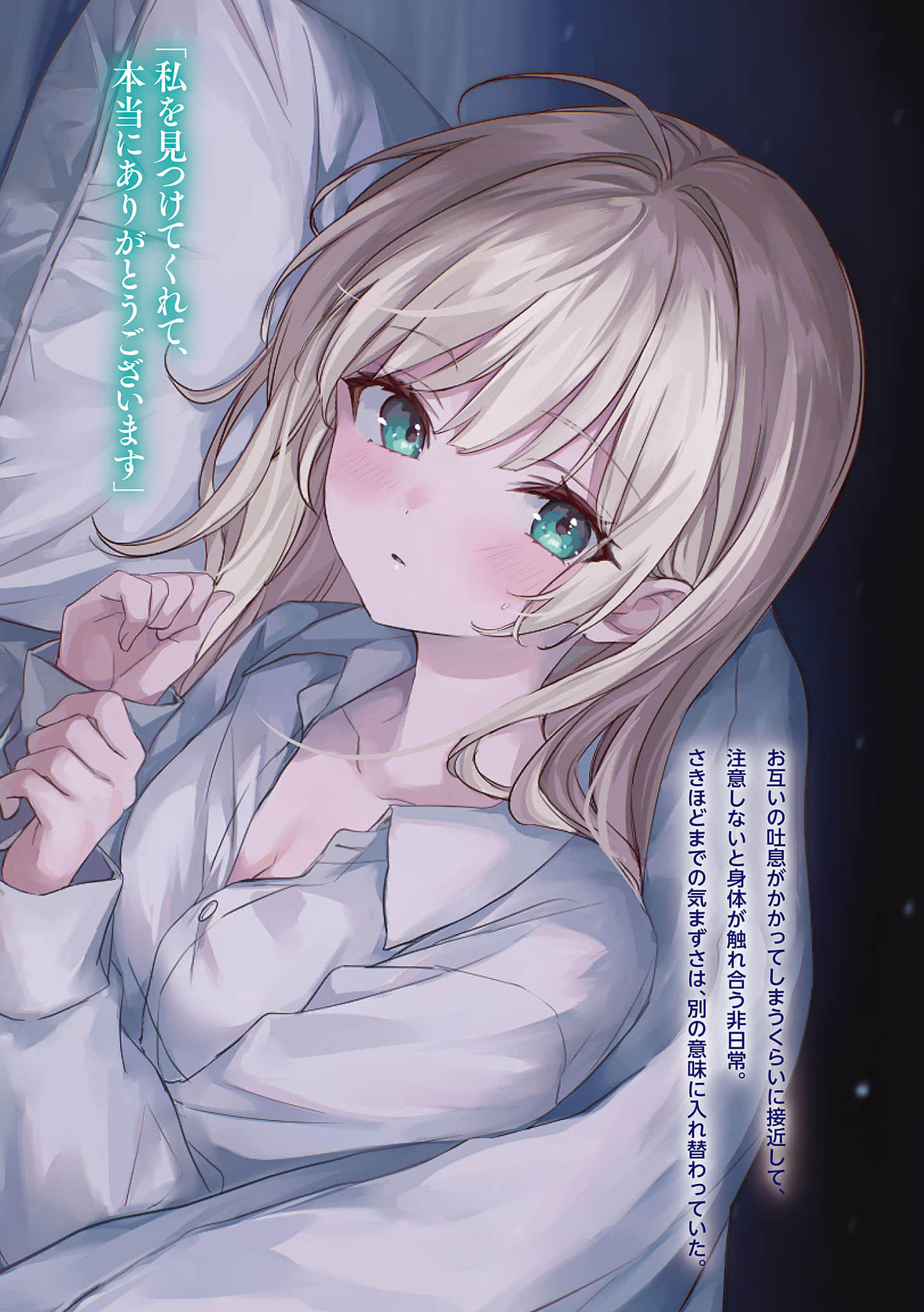 《人生逆轉 被劈腿又蒙受冤罪的我，受到學園第一美少女青睞》4 插圖（4）