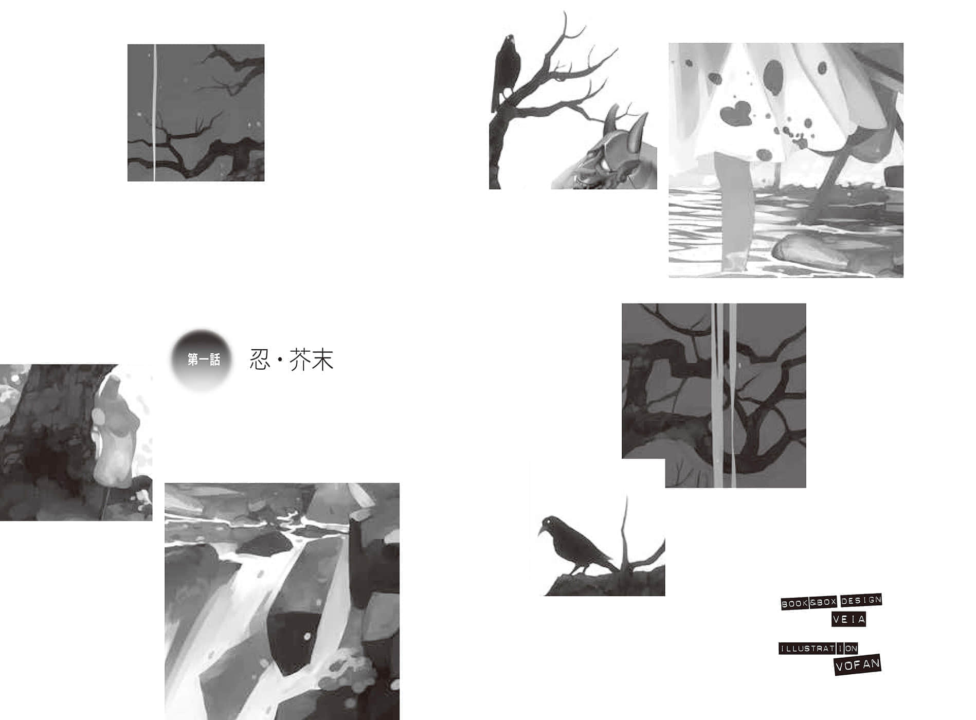 物语系列⑤ Monster Season小说插图（2）
