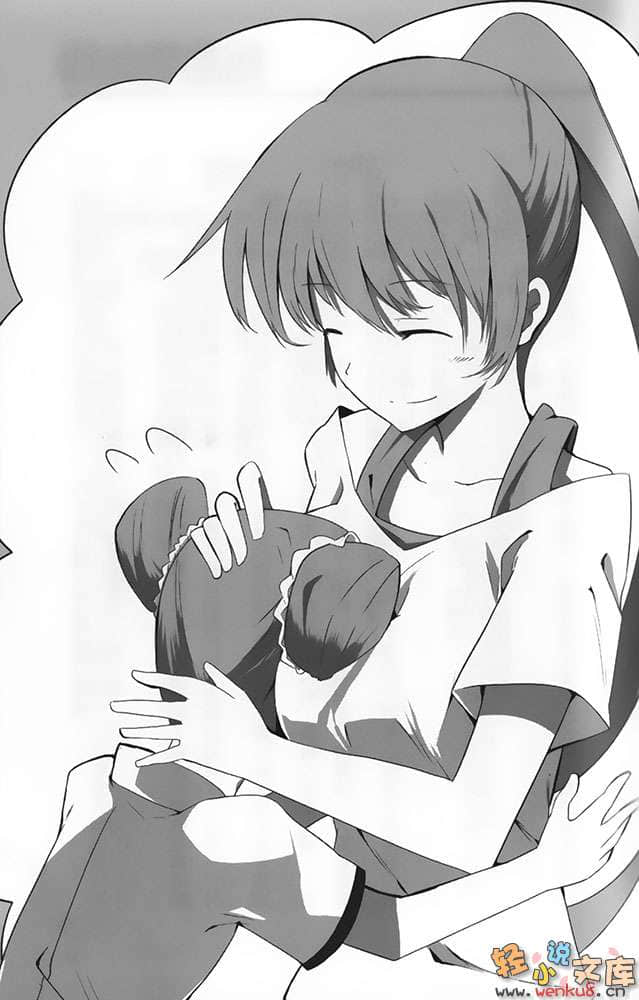 《我的宅女神》5 插图（6）