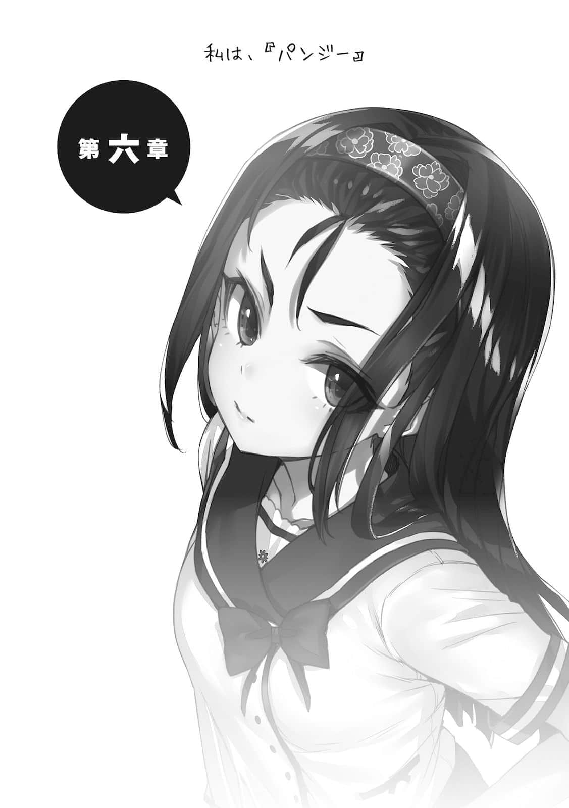 《喜欢本大爷的竟然就你一个?》15 插图(19)
