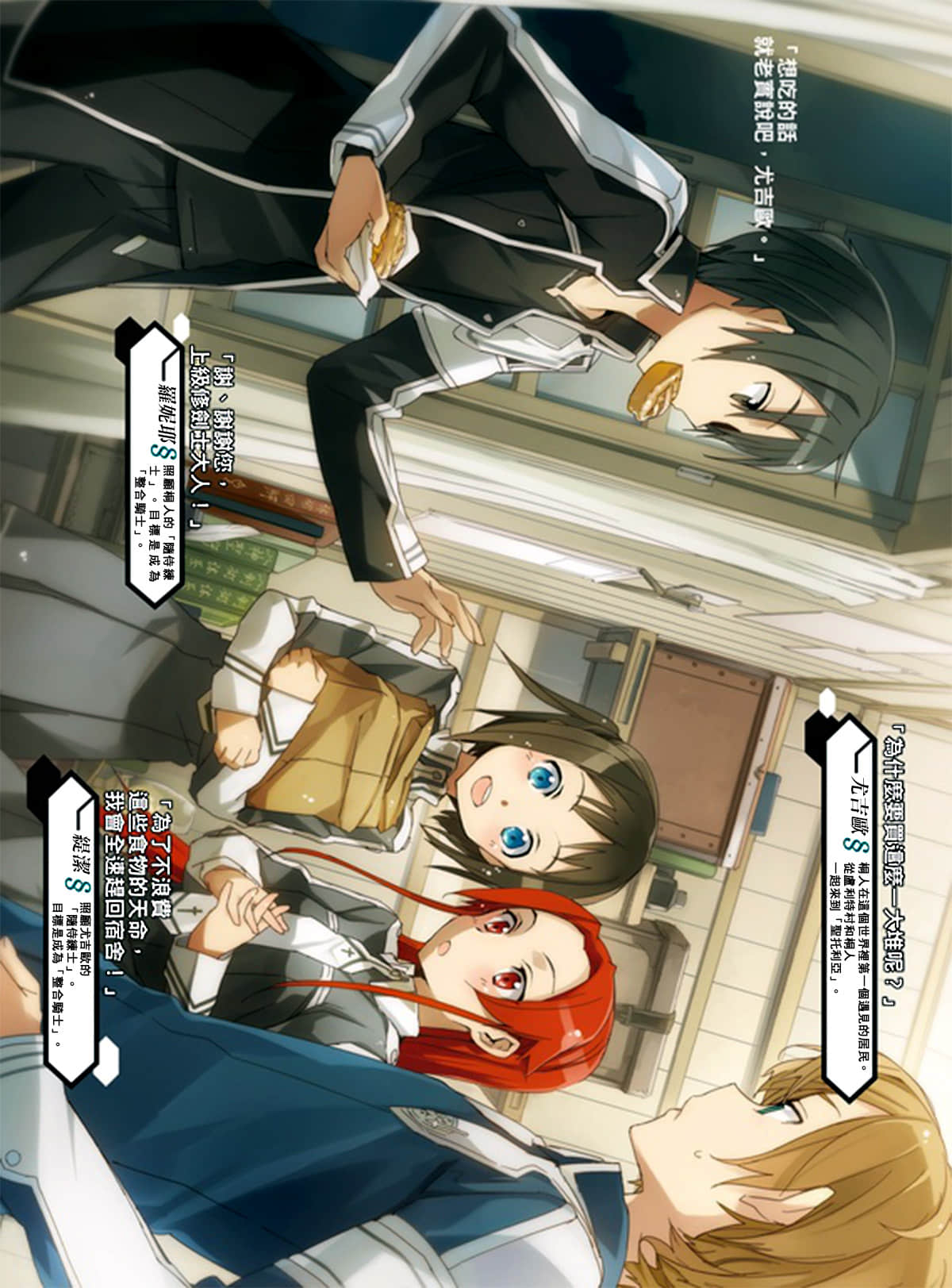 《刀劍神域 Sword Art Online》10 Alicization Running 插圖（6）