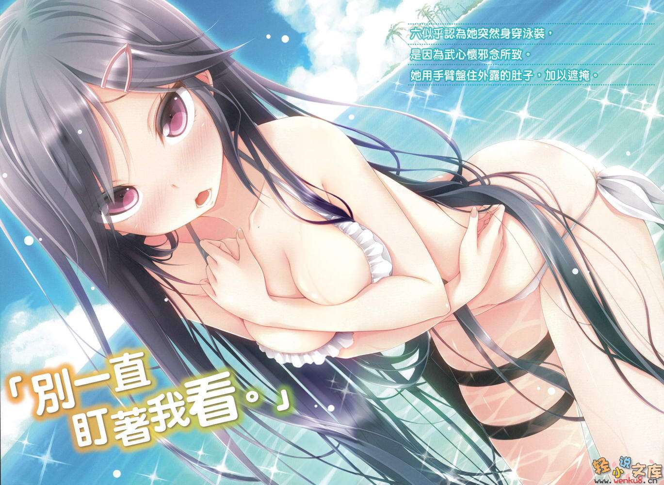 《魔法战争》4 插图（3）