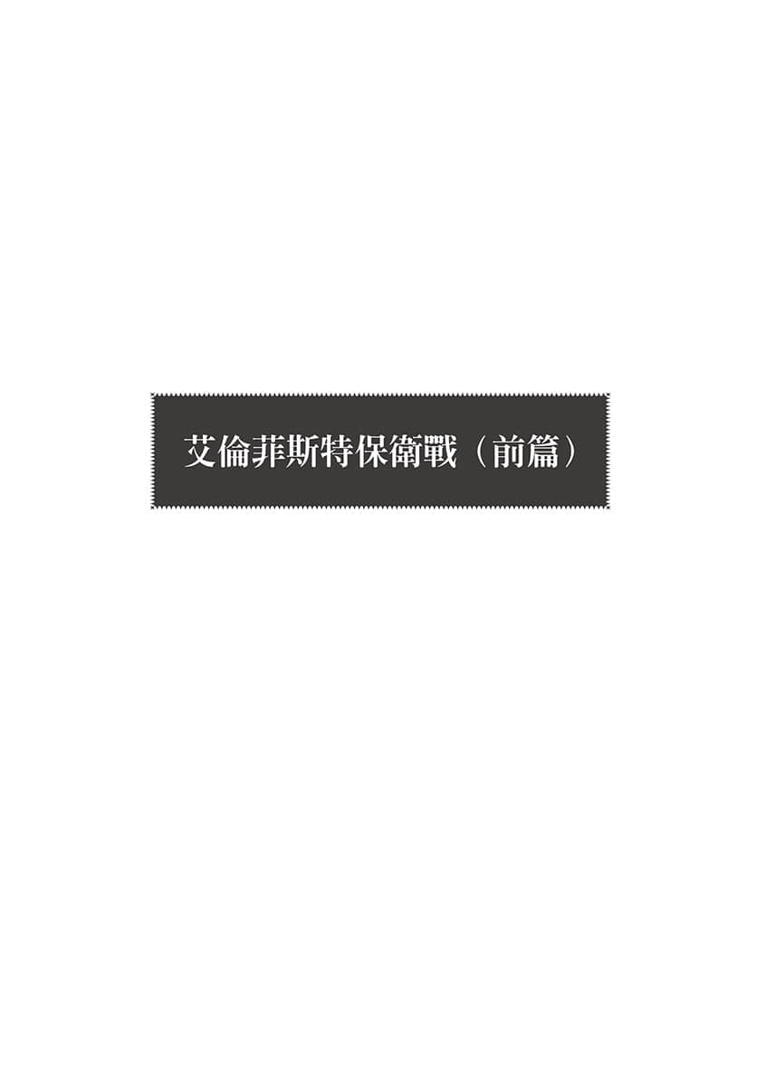 《小书痴的下克上 ～为了成为图书管理员不择手段～》5 女神的化身Ⅷ 插图（19）