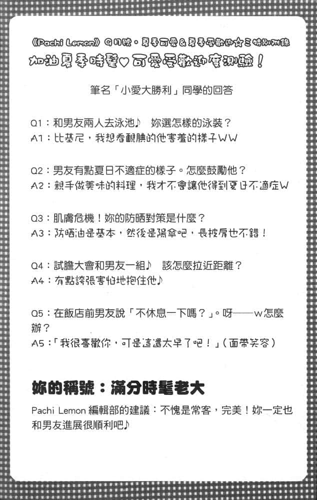 《我女友与青梅竹马的惨烈修罗场》3 ＃9 想起来的约定是修罗场插图（3）