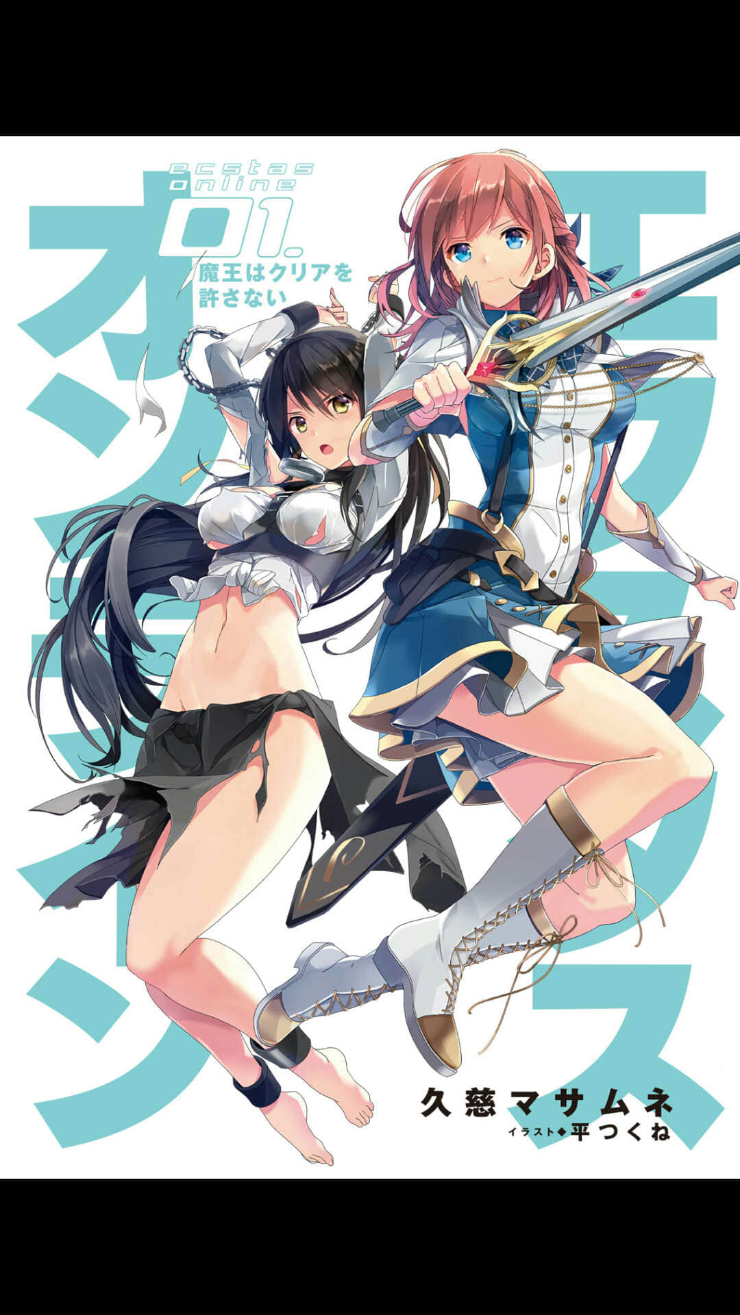 迷幻魔域Ecstas Online小说插图（11）