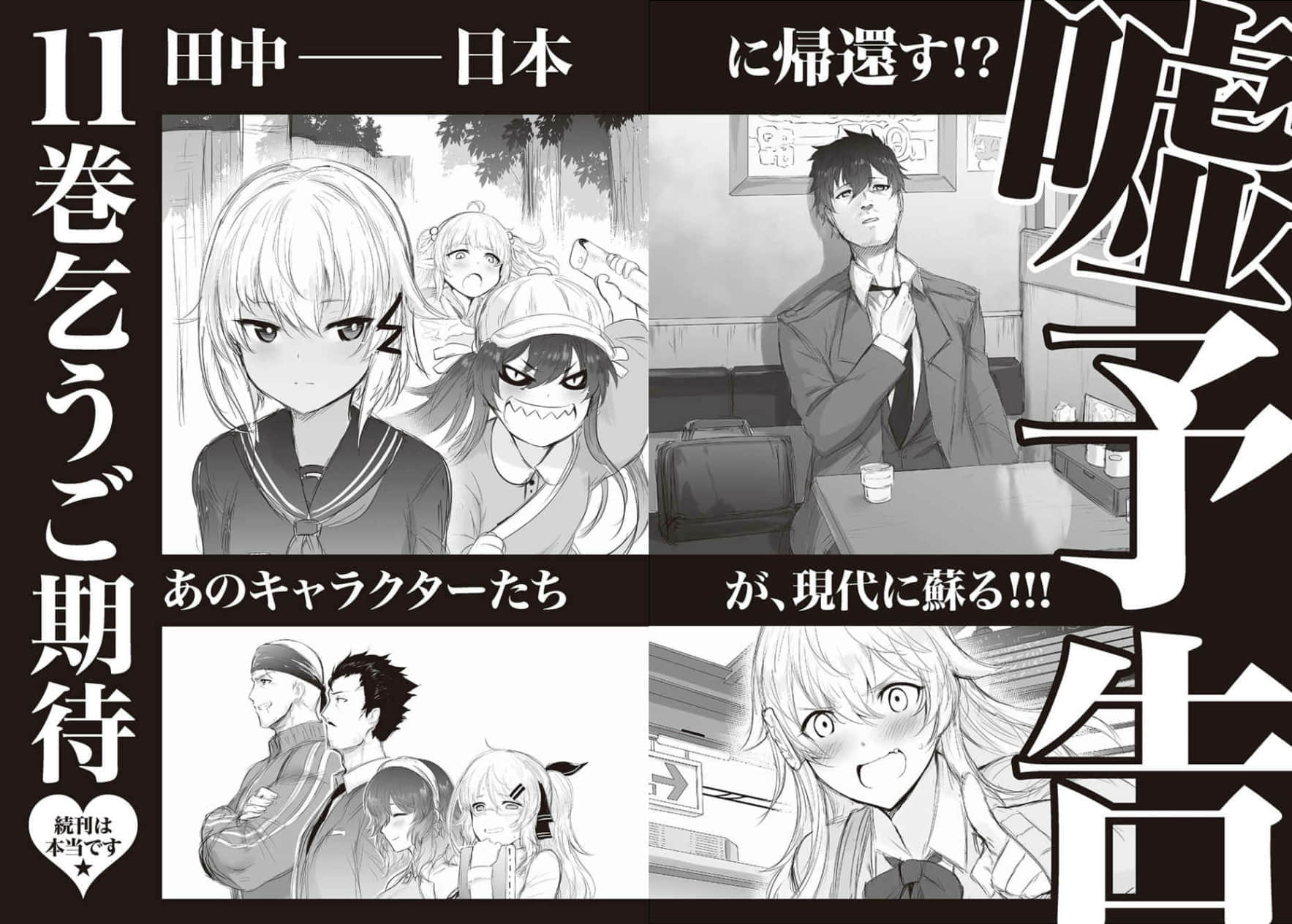 《田中 ～年龄等于单身资历的魔法师～》10 插图（24）