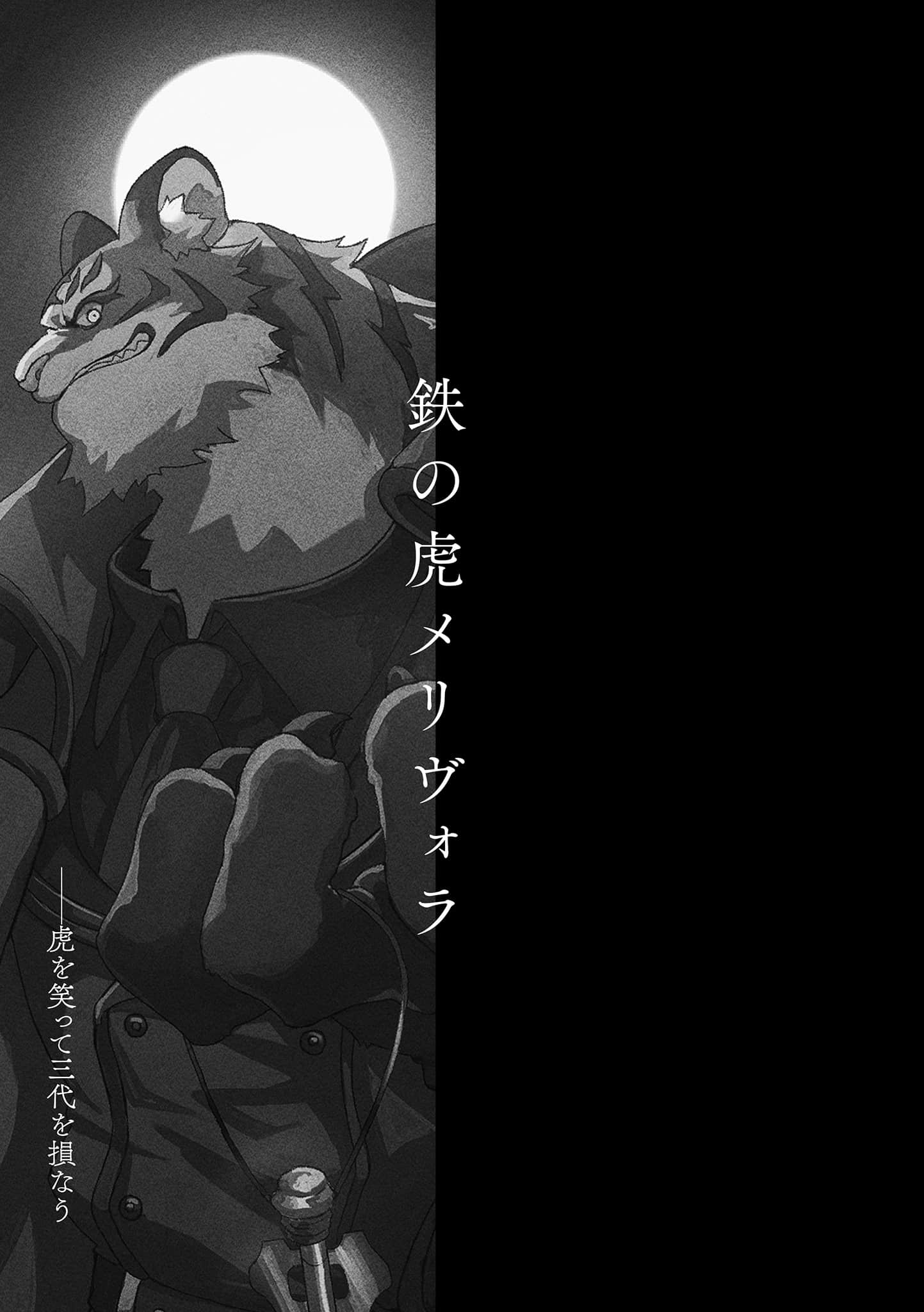 《亚人末姬皇女如何篡夺王座：星辰圣战列传》全一册 插图（22）