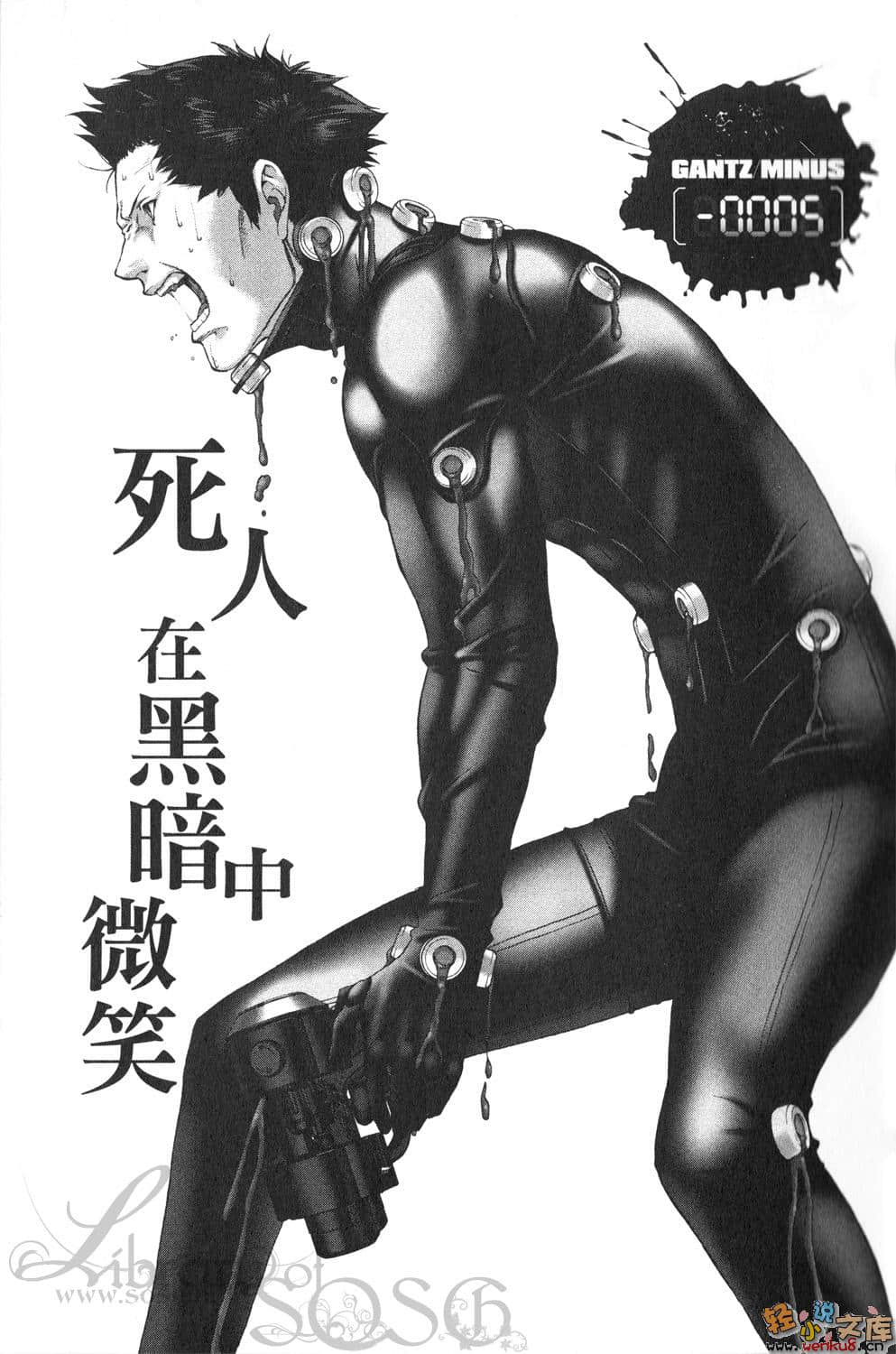 GANTZ杀戮都市Minus小说插图（2）