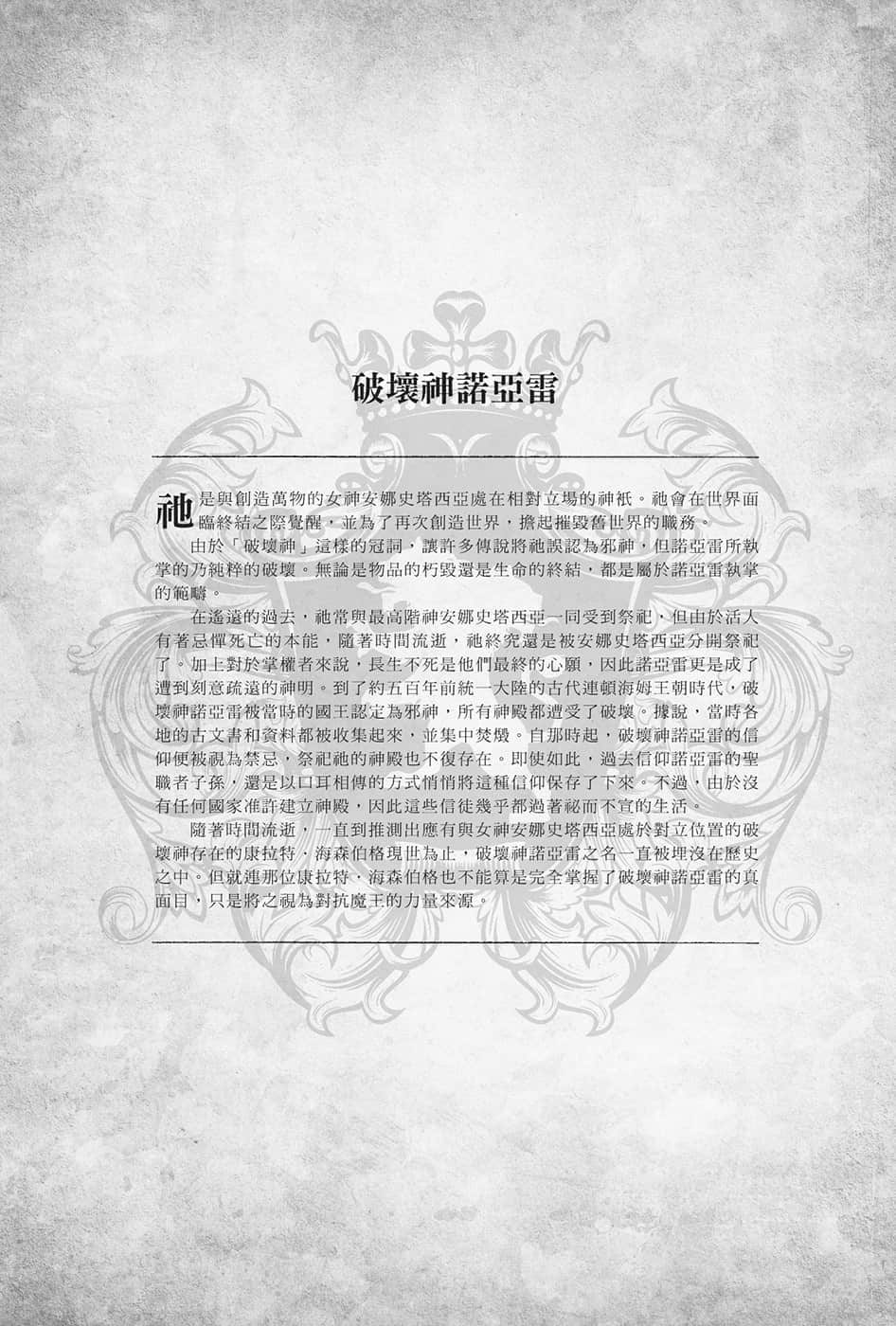 《勇者的师傅大人》7 插图（6）