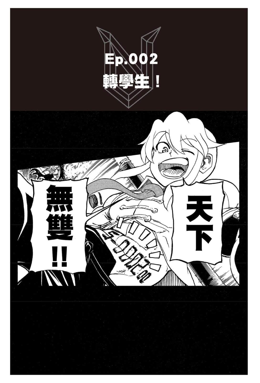 《不死不運》1 不協調的組織日常 插圖（10）