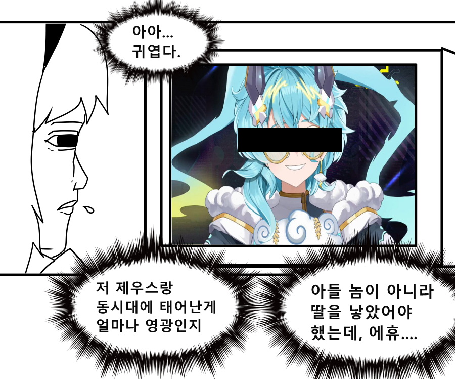 《【完結】登塔的狐神VTuber》EP.251~EP.300 EP.298 「我最強。」插图（1）