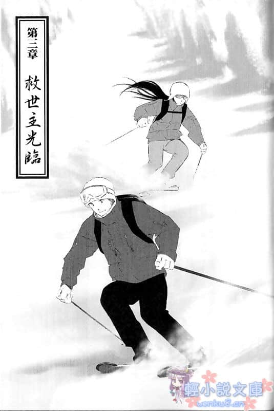 《斩鬼夜鸟子》5 向祸星祈愿 插图（10）