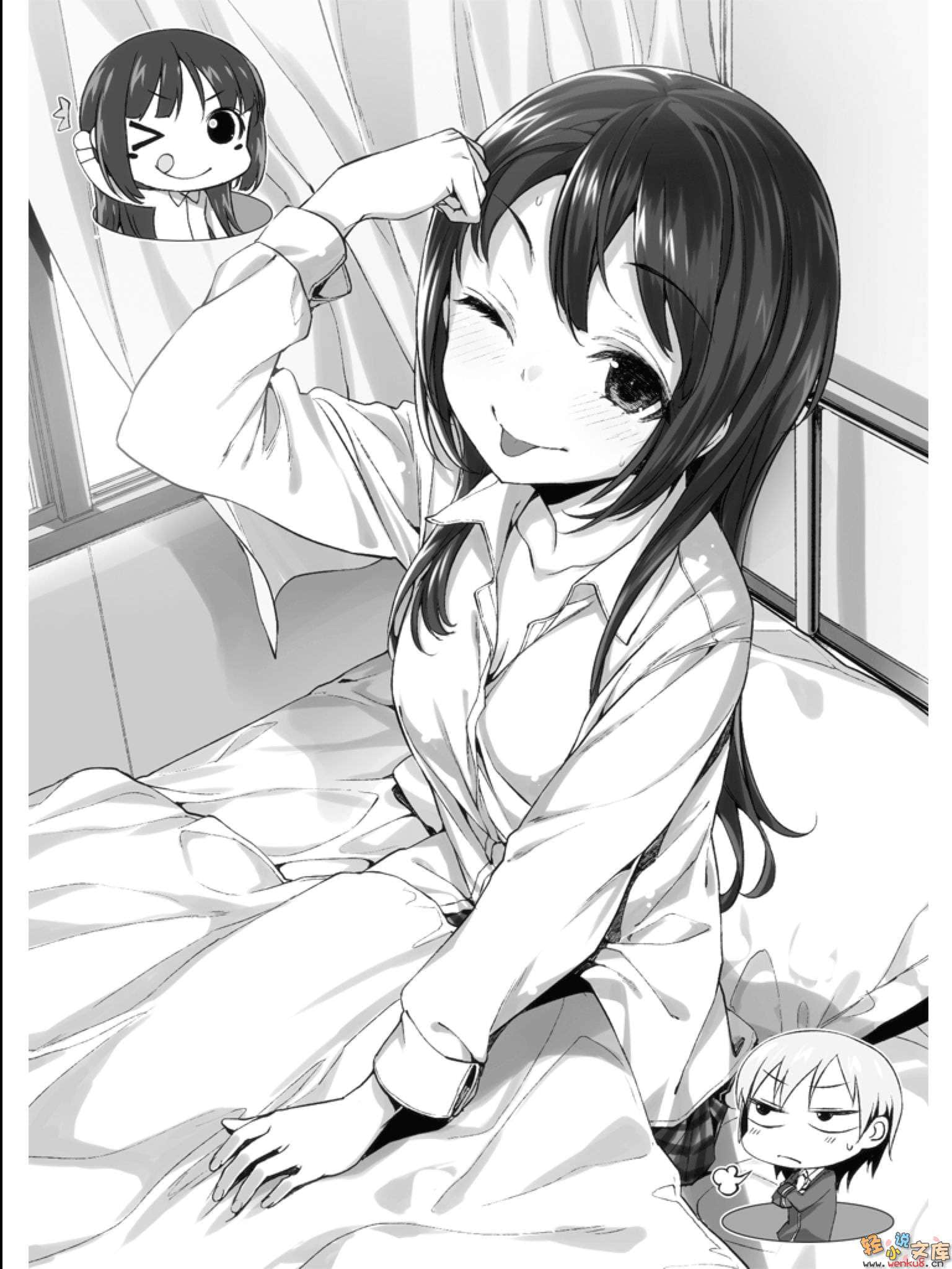 《我的朋友很少》8 插图（10）