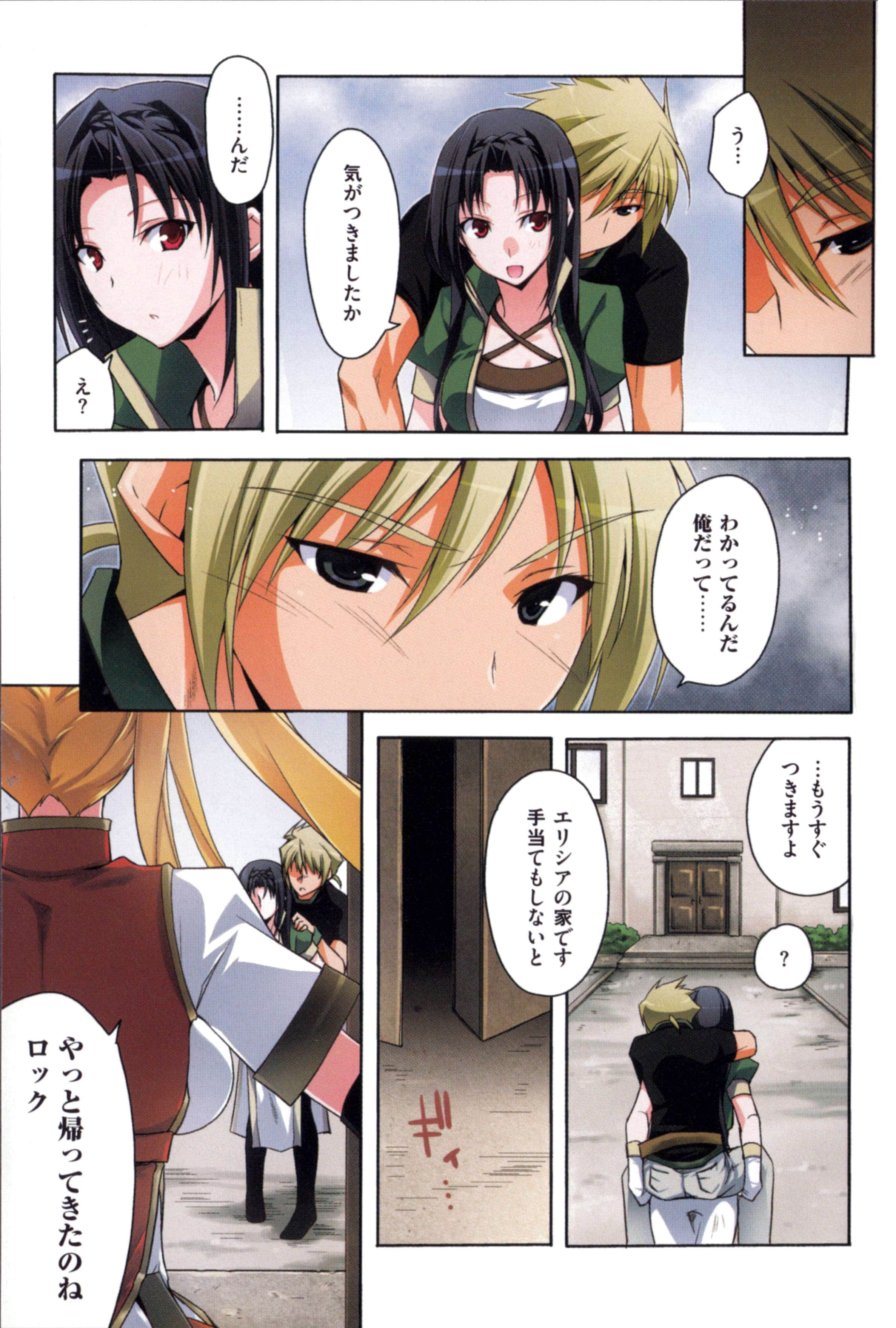 千之魔劍與盾之少女小說插圖（219）