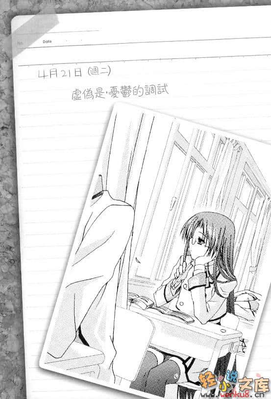 《杀×爱》ONE 插图（13）