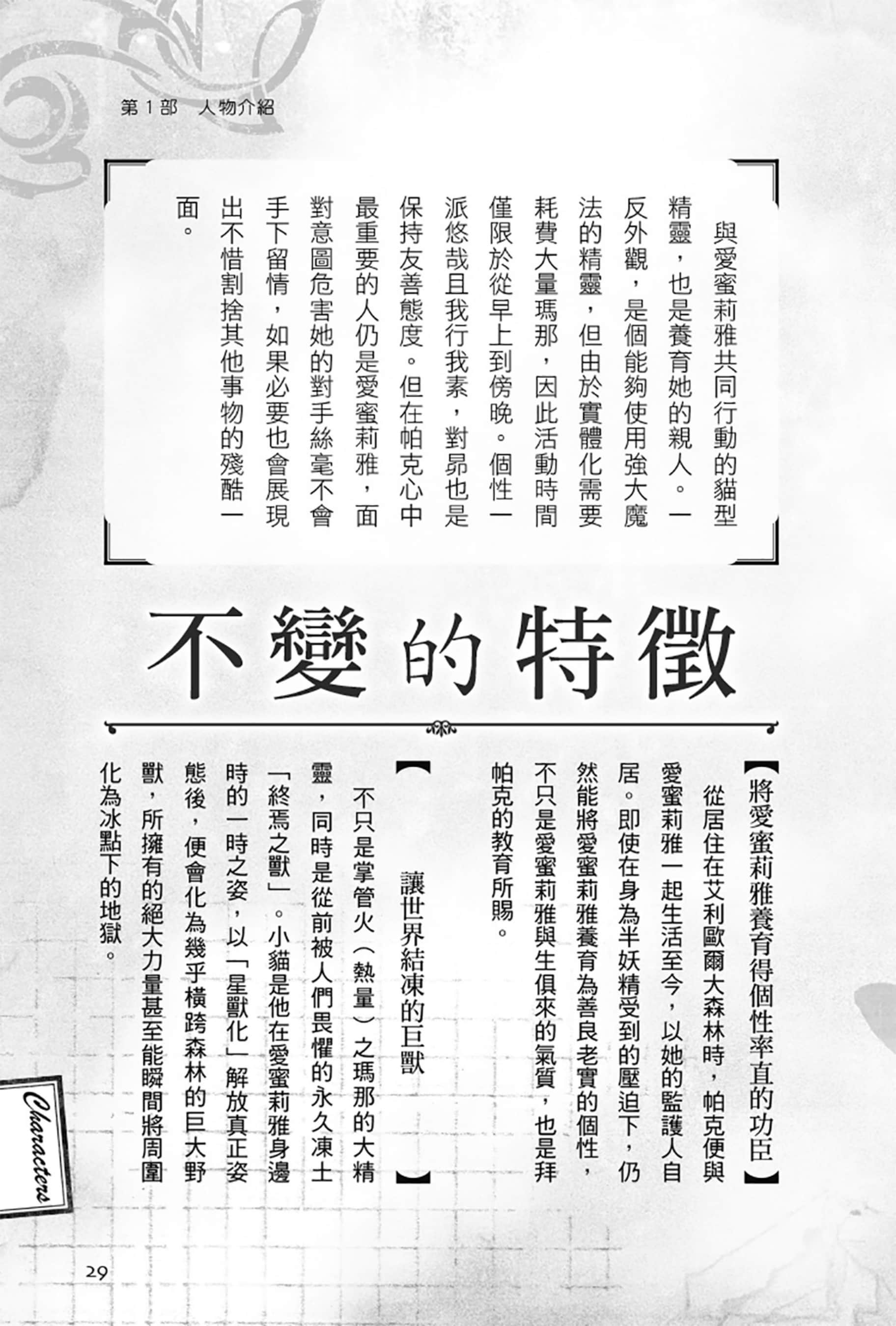 Re:从零开始的异世界生活小说插图（289）
