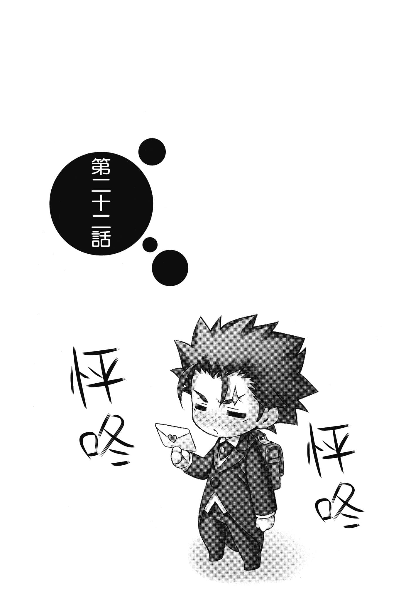 《大小姐×执事！》9 第二十二话插图（1）