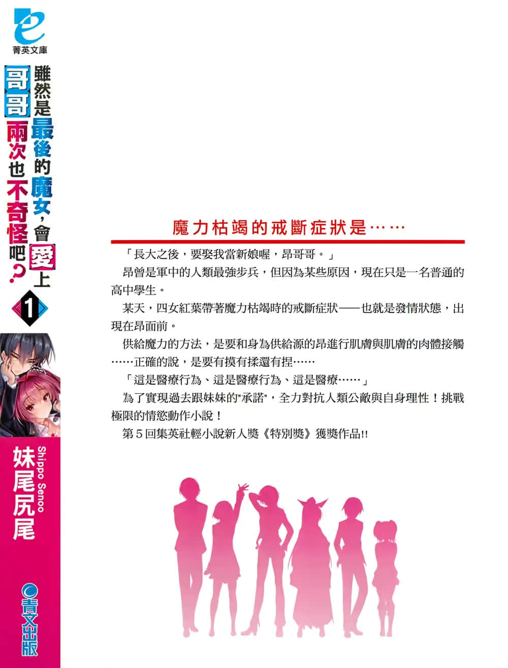 《虽然是最后的魔女，会爱上哥哥两次也不奇怪吧？》1 后记插图（3）