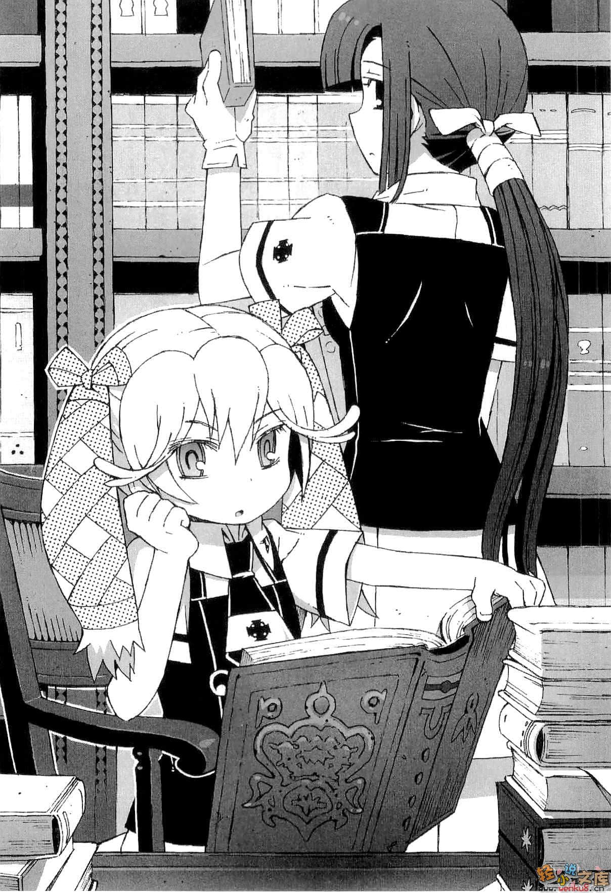 《机巧魔神》5 洛高地底世界 插图（6）