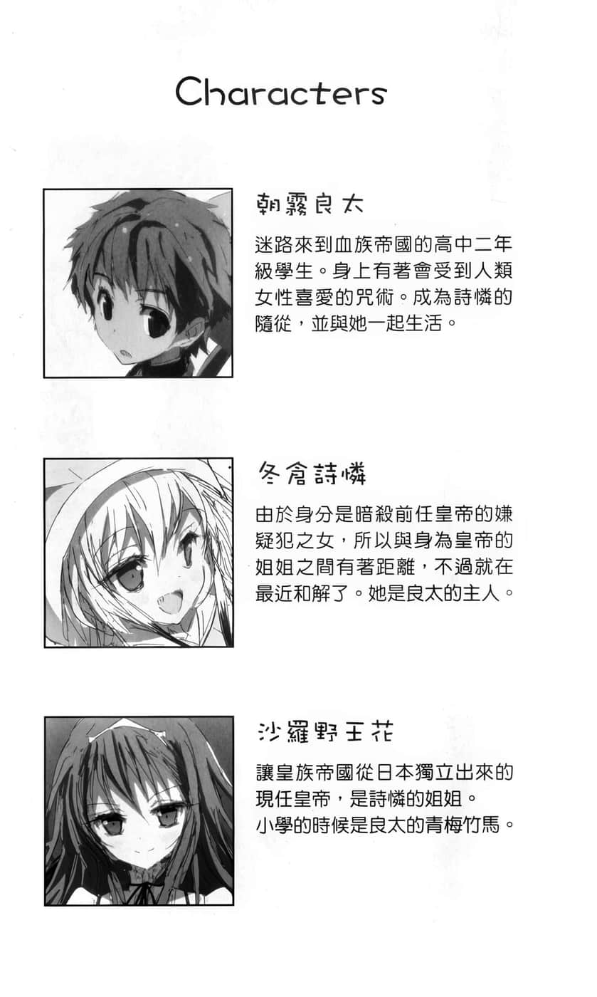 《你的侍奉只有这种程度吗?》6 序幕插图（2）