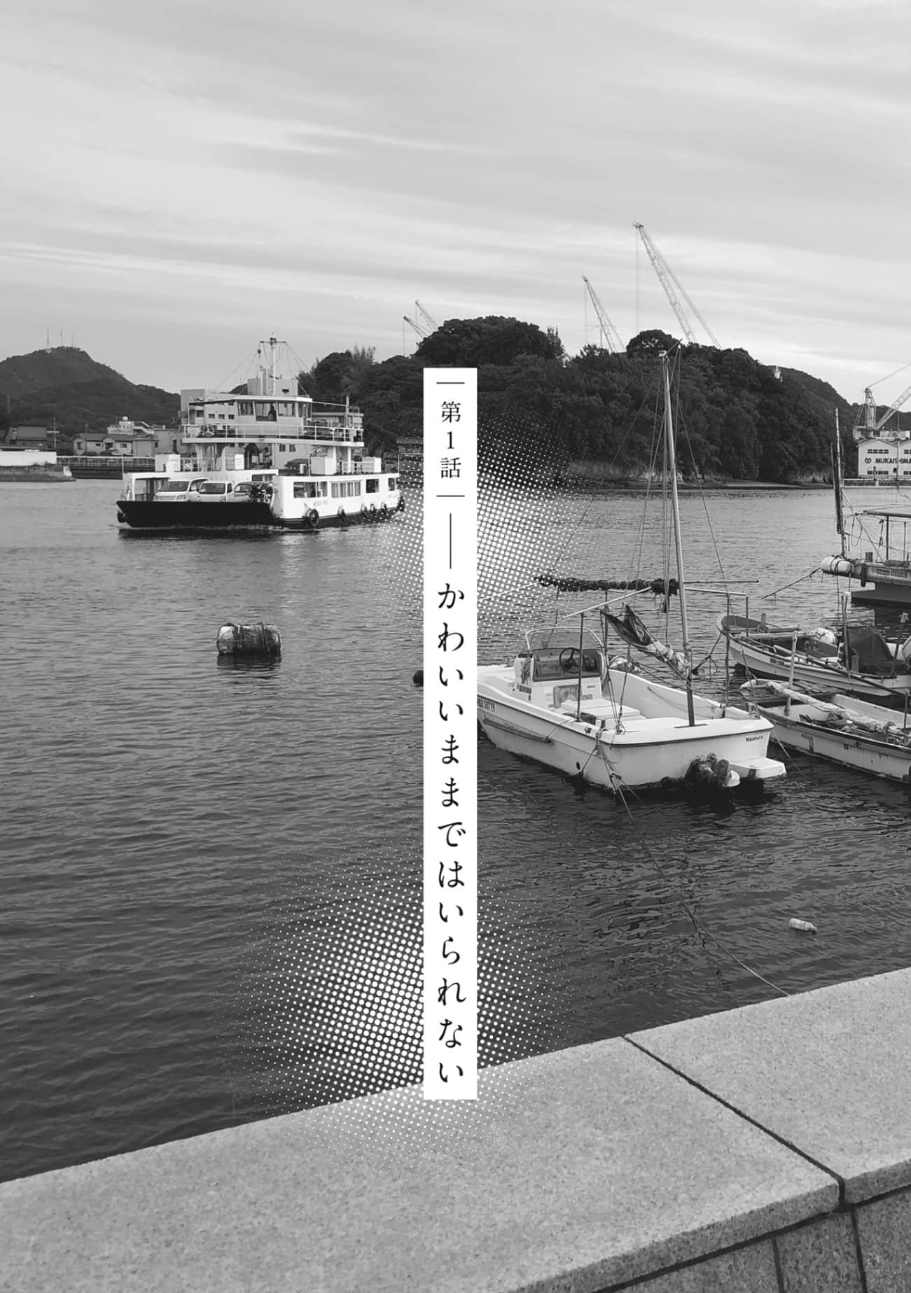 《日和的请求是绝对的》2 插图（10）