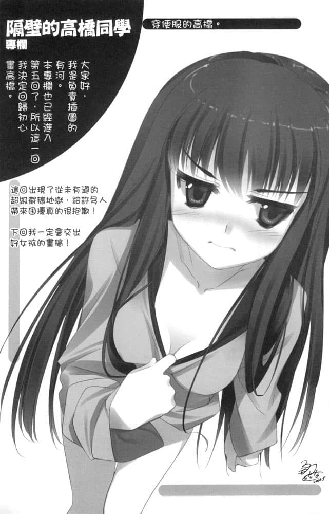 《欢迎光临美少女游戏世界》5 后记插图（1）