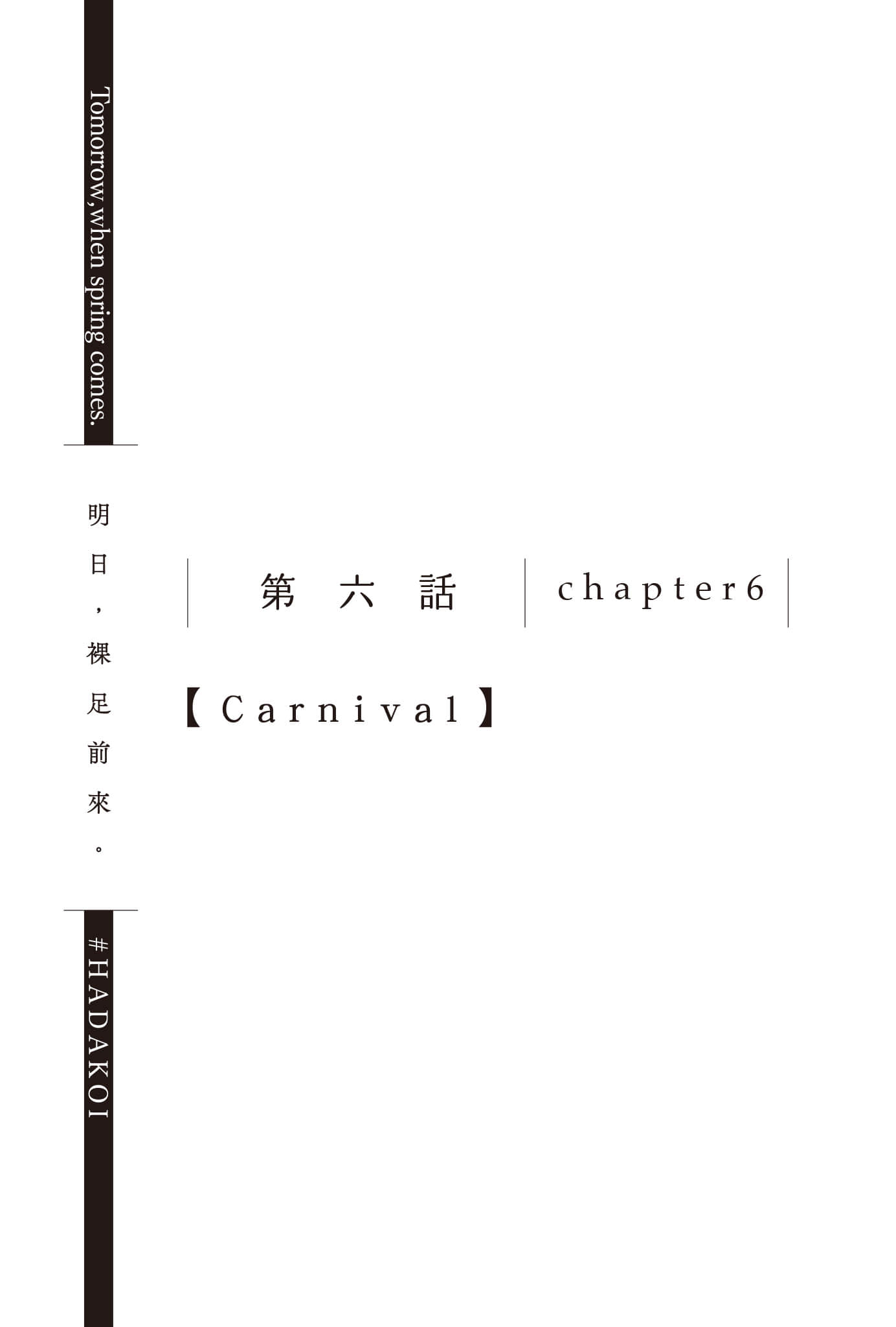 《明日，裸足前来。》3 插图（20）