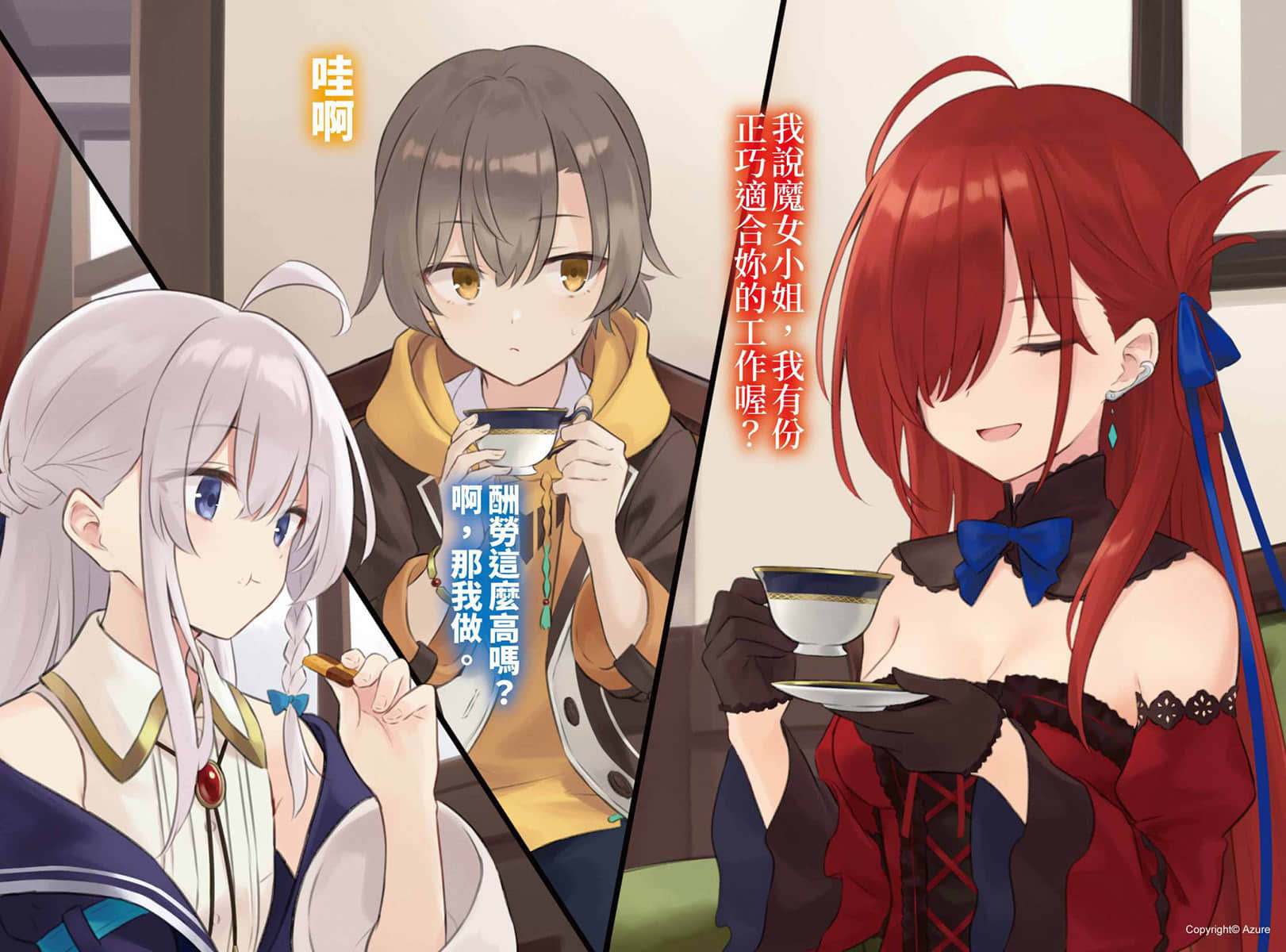 《祈祷之国的莉莉艾儿》1 插图（4）