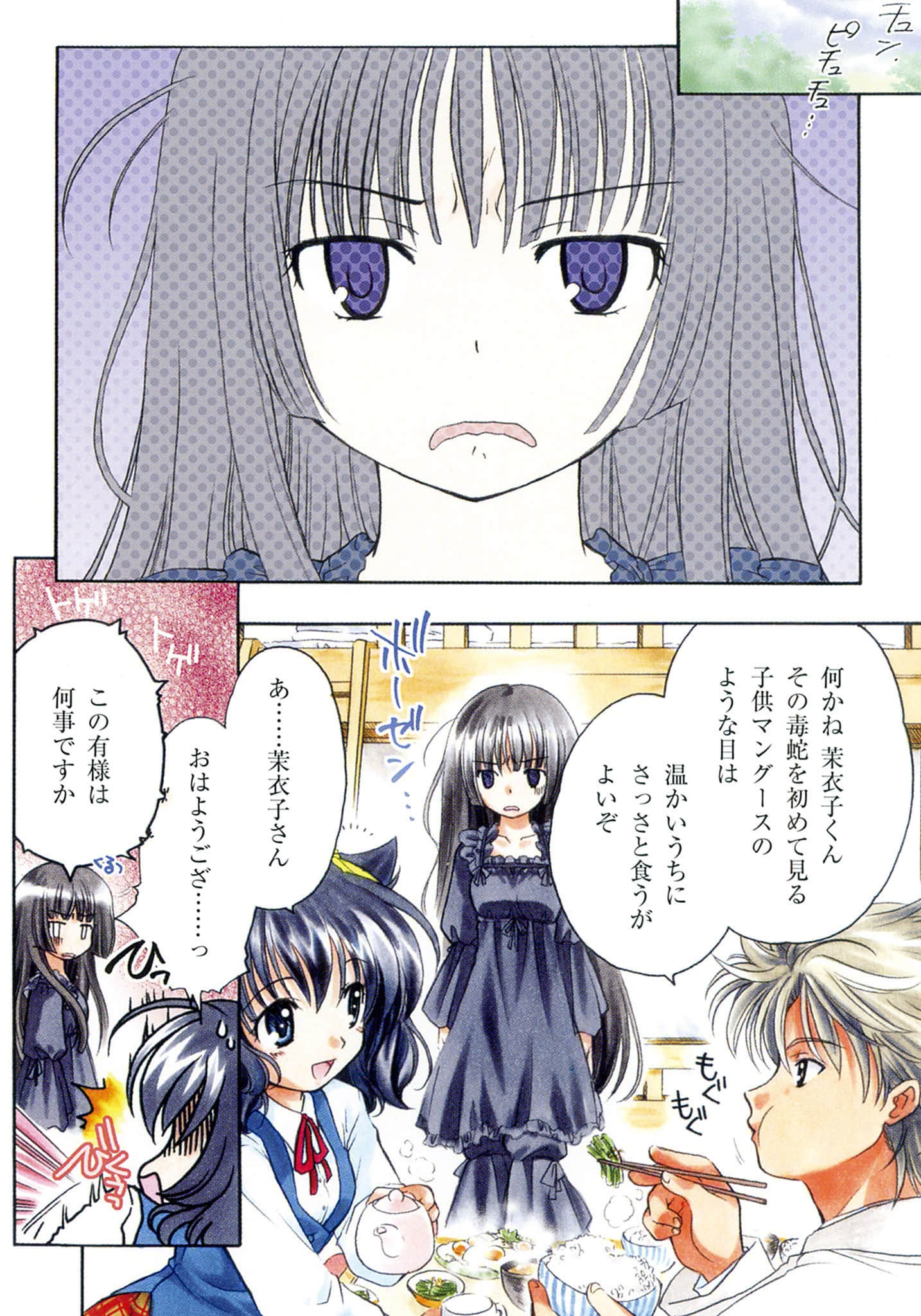 《逃離學校!》6 VAMPIRE SYNDROME 卷首漫畫插圖（2）