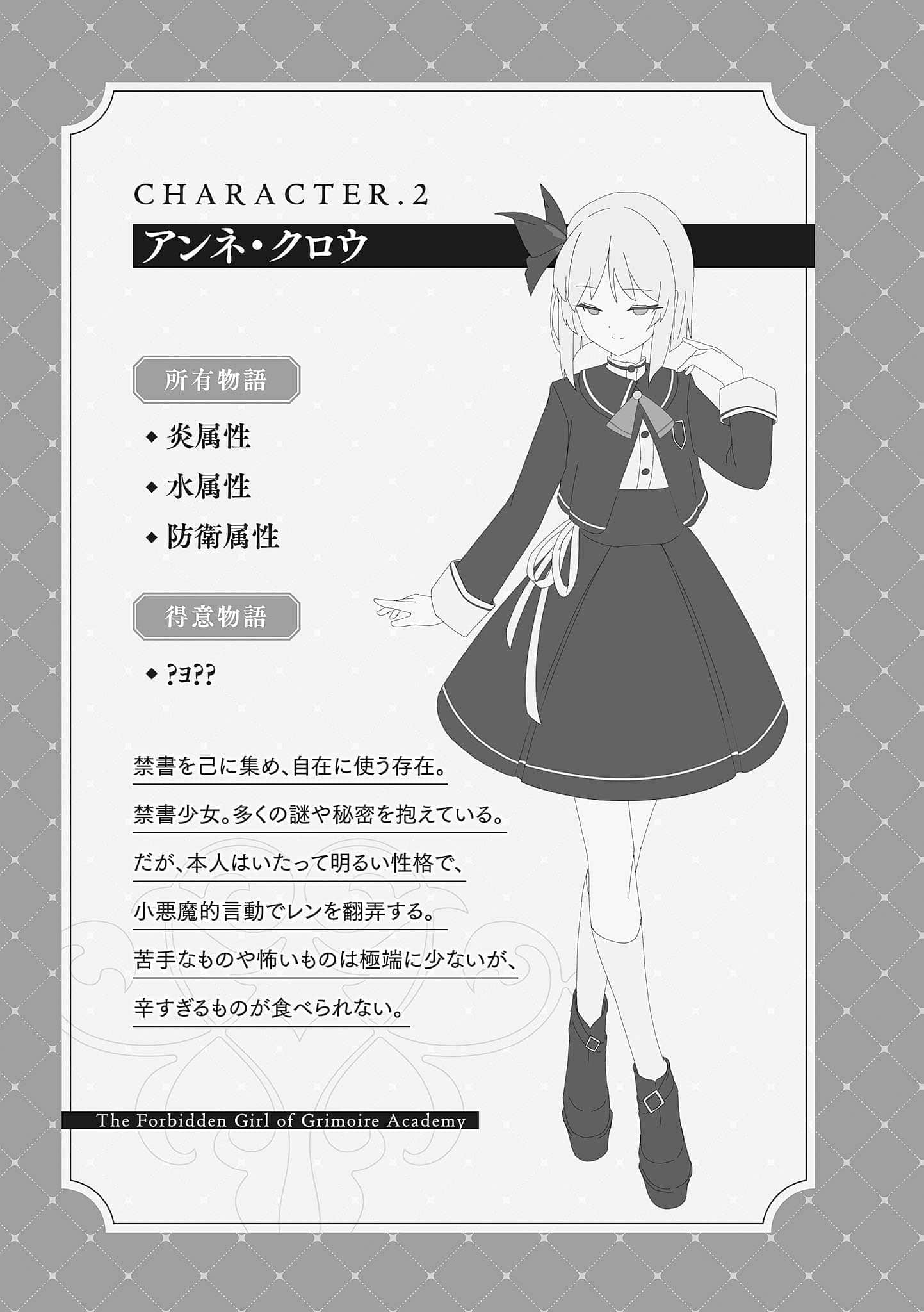 魔导书学园的禁书少女小说插图（1）