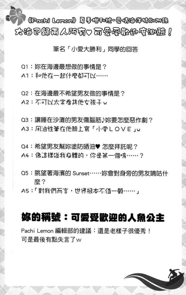 《我女友与青梅竹马的惨烈修罗场》4 #8 两个N人的厨房是修罗场插图(2)
