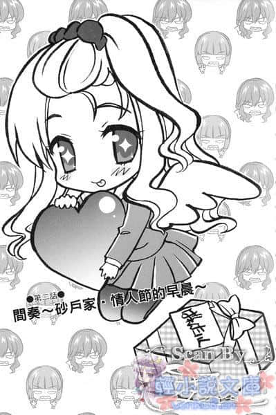 《MM一族》7 插图（11）
