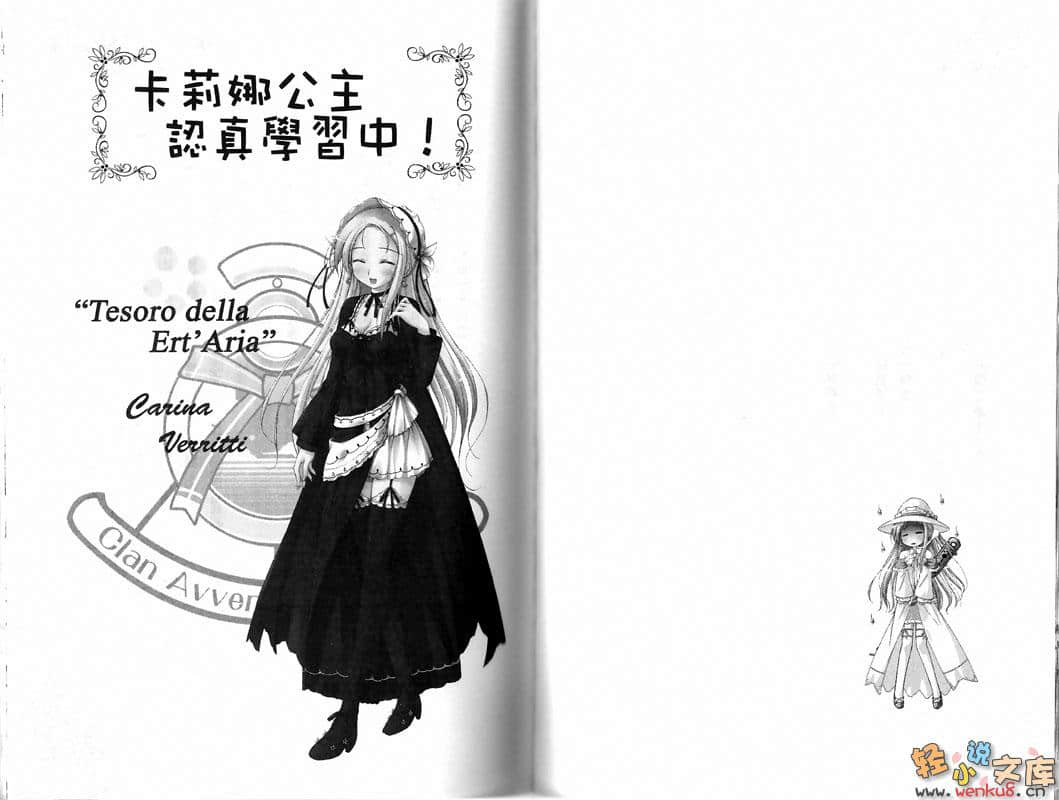 《祝福的钟声》1 Festa della Carina 插图（13）