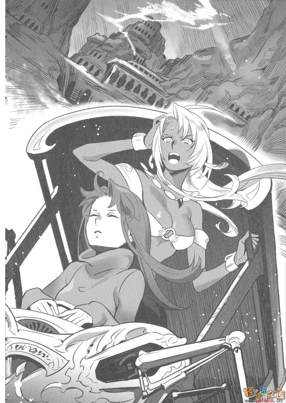 《轮环的魔导师》7 疾风革命 插图（16）