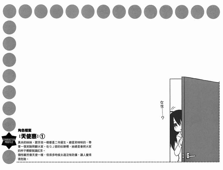 《GJ部》5 插图（14）