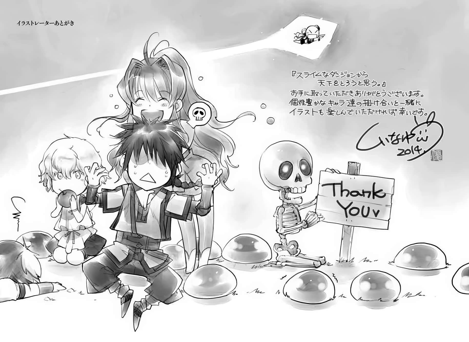《在史莱姆地下城里夺取天下》1 史莱子诞生 后记插图（1）