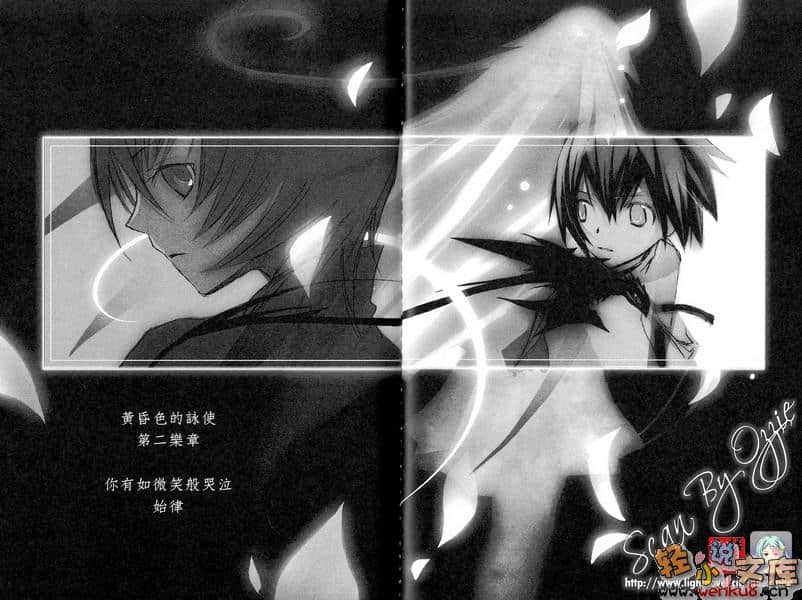 《黃昏色的詠使》6 蕭的福音於焉降臨 插圖（13）
