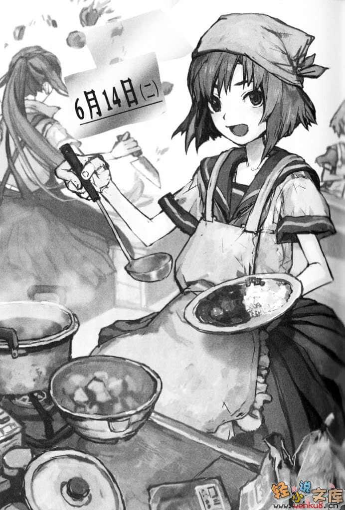 《暮蝉悲鸣之时》3 绵流篇 上 插图（4）
