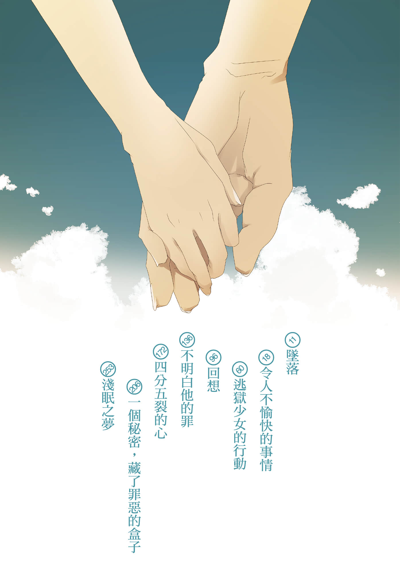 伤与不伤 HURTLESS HURTFUL小说插图（5）