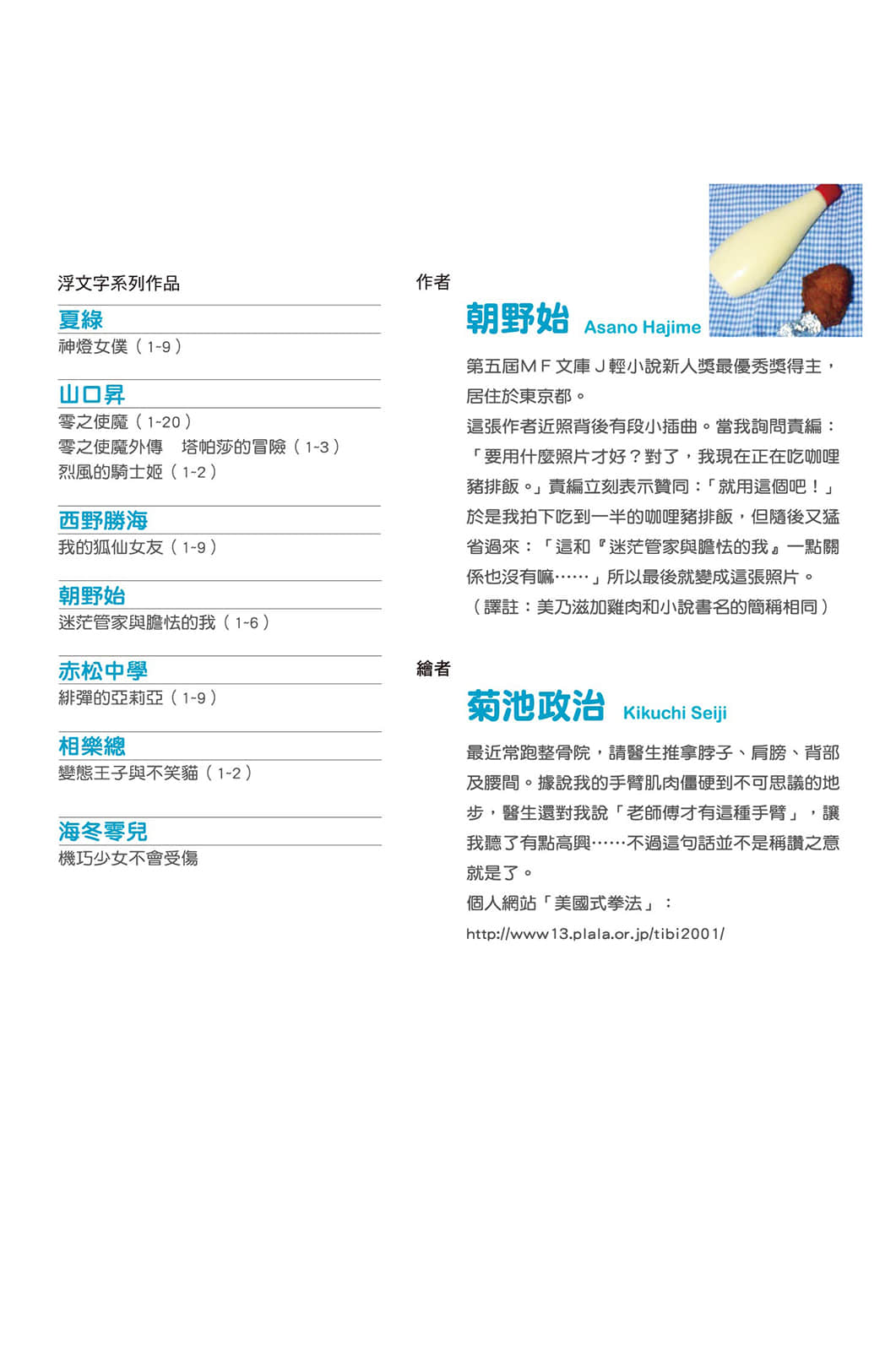 迷茫管家與膽怯的我小說插圖（112）