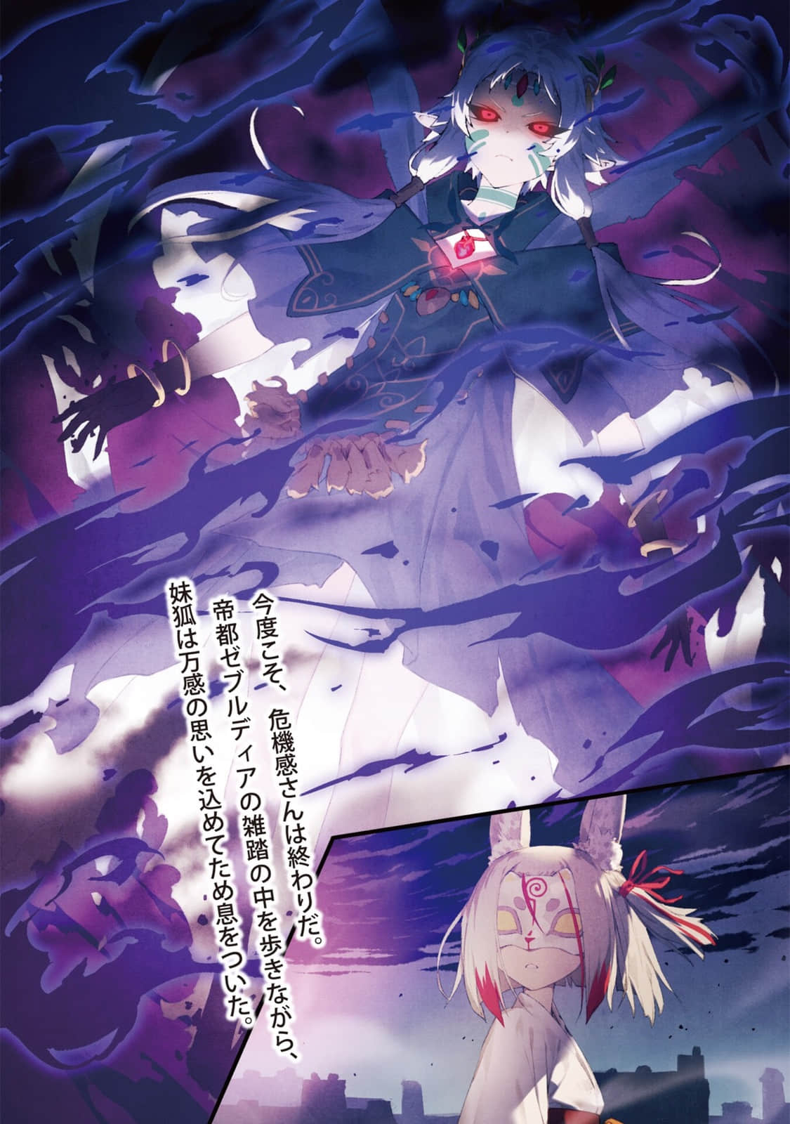 叹气的亡灵想隐退 ～最弱猎人的强队伍育成术～小说插图（168）