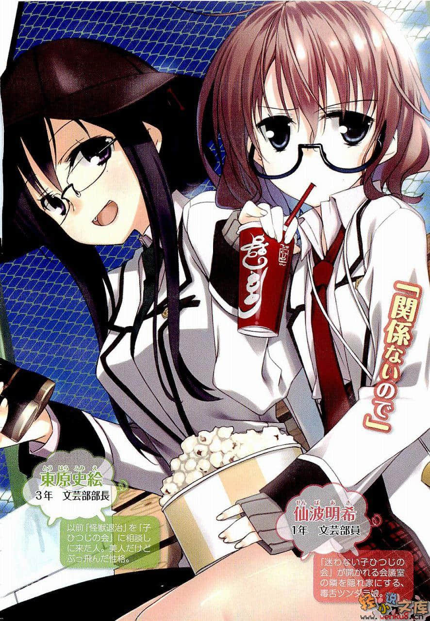 《不迷途的羔羊》2 2匹兜圈子的羊 插圖（3）